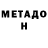 Кетамин VHQ Olesya Shelomentseva