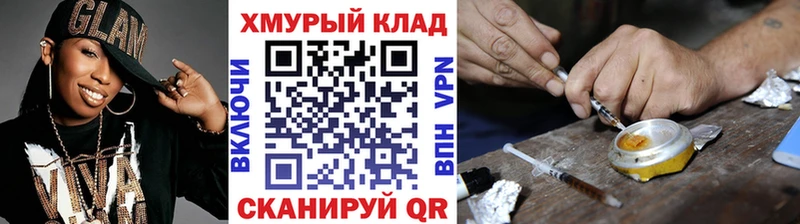 ГЕРОИН белый Суровикино