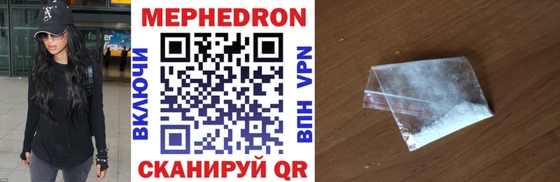 Мефедрон кристаллы  Суровикино 