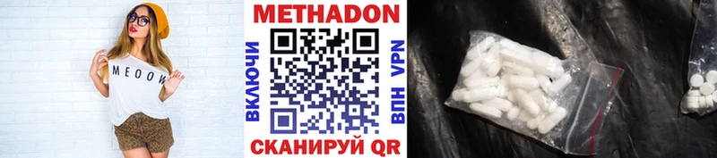 наркошоп Суровикино Метадон белоснежный