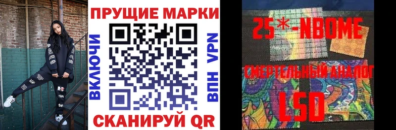 Марки 25I-NBOMe 1,8мг  где купить   Суровикино 